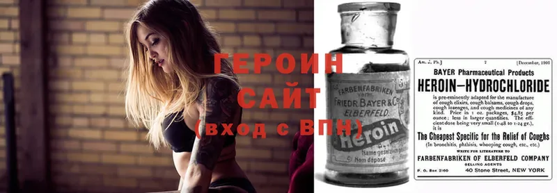 ГЕРОИН Heroin  mega ссылки  Болгар  цены  