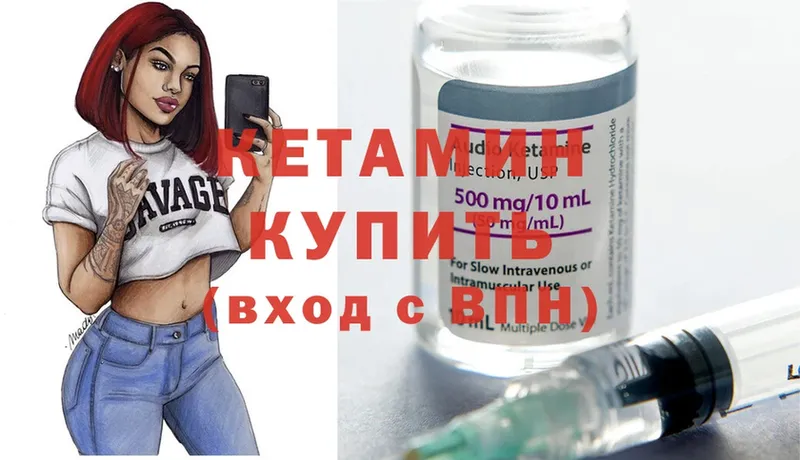 КЕТАМИН ketamine  где продают наркотики  Болгар 