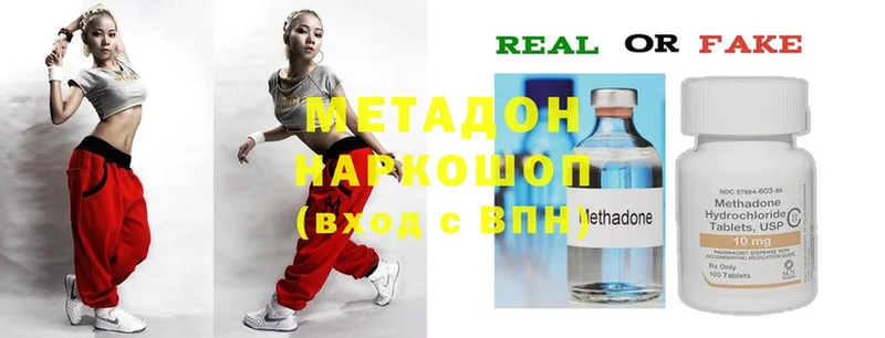 Метадон methadone  Болгар 